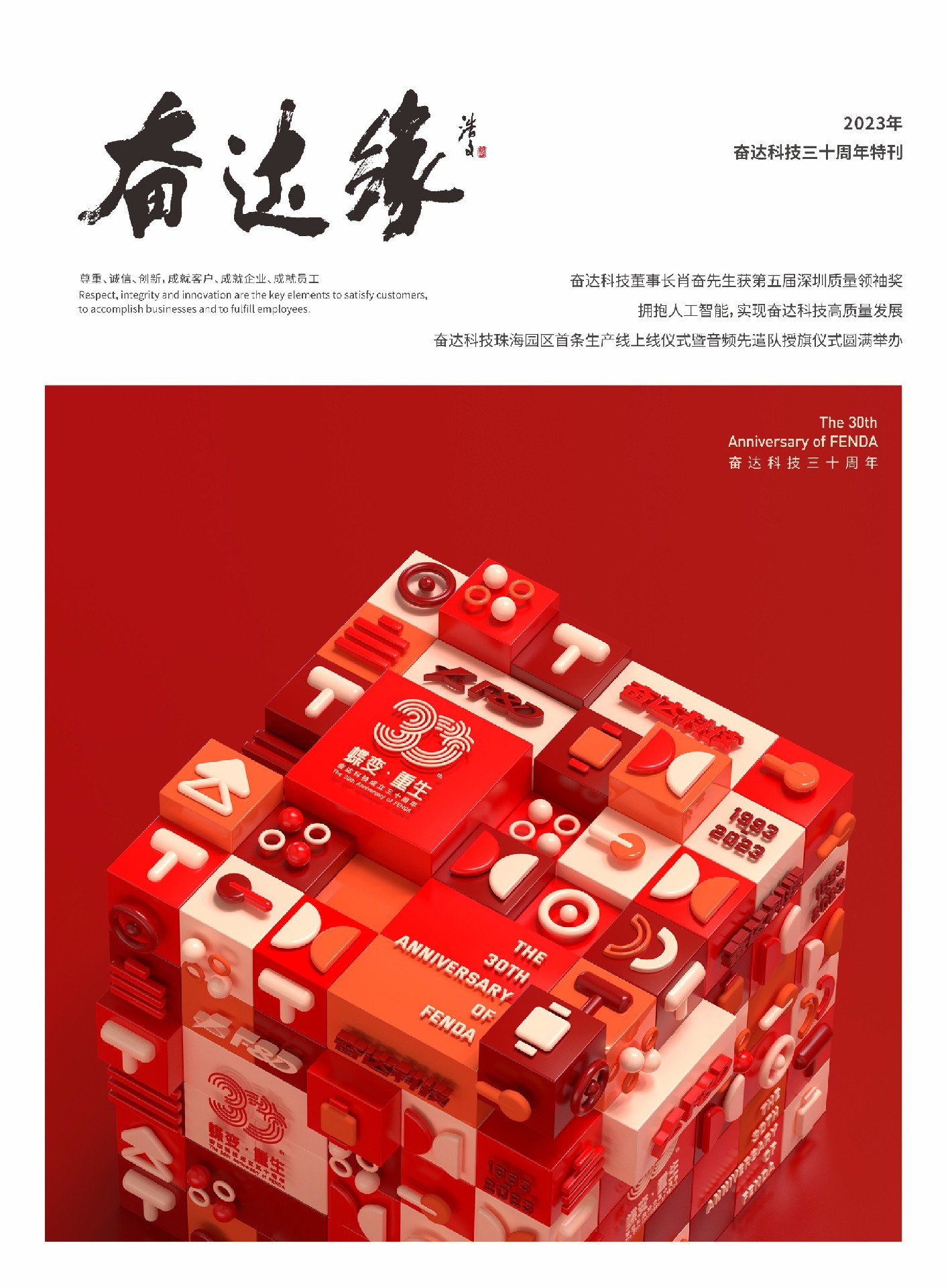 Bsports必一体育智能门锁体温计智能